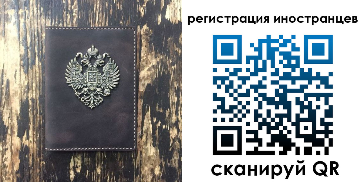 временная регистрация купить в Нурлате