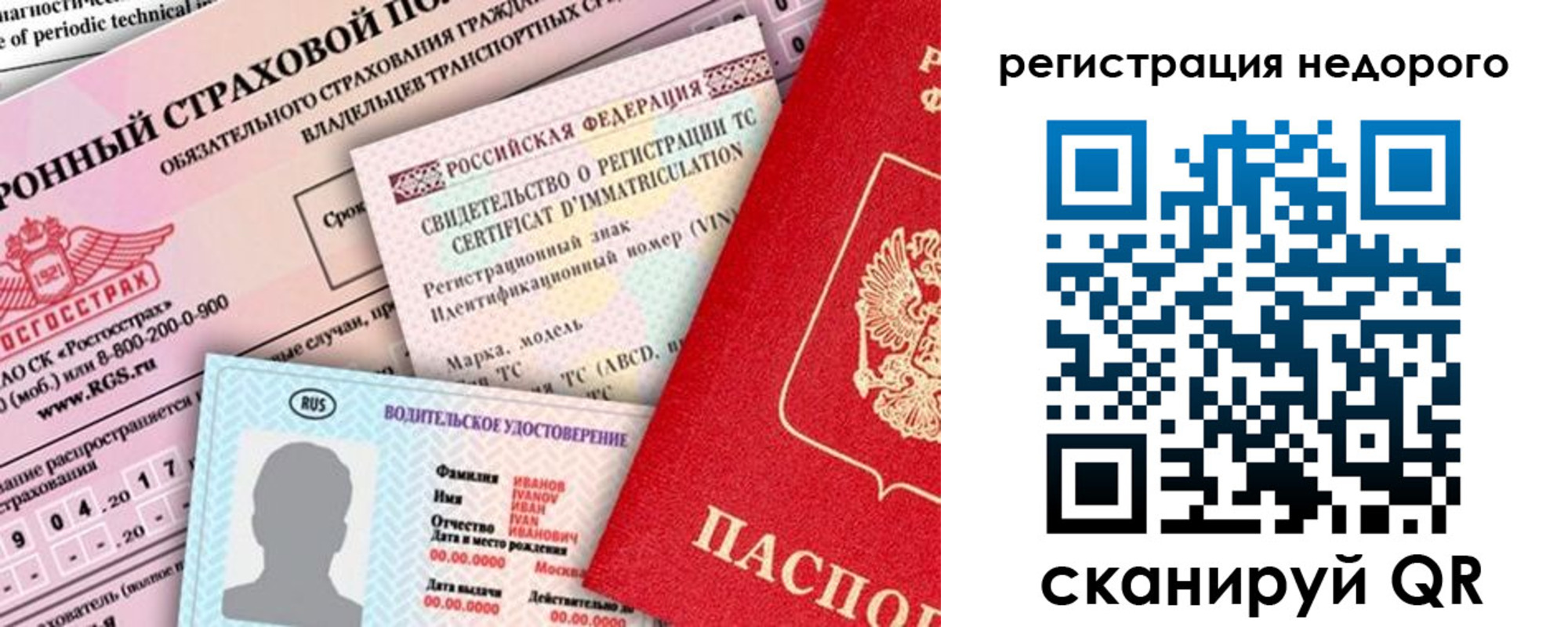 прописка в квартире в Нурлате